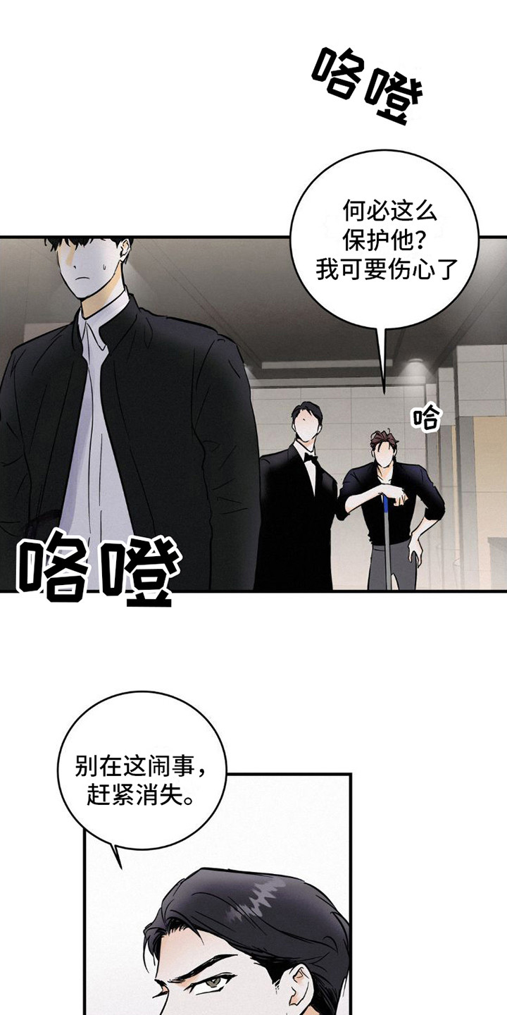 疯狂迷恋一个人的句子漫画,第7章：有话说4图