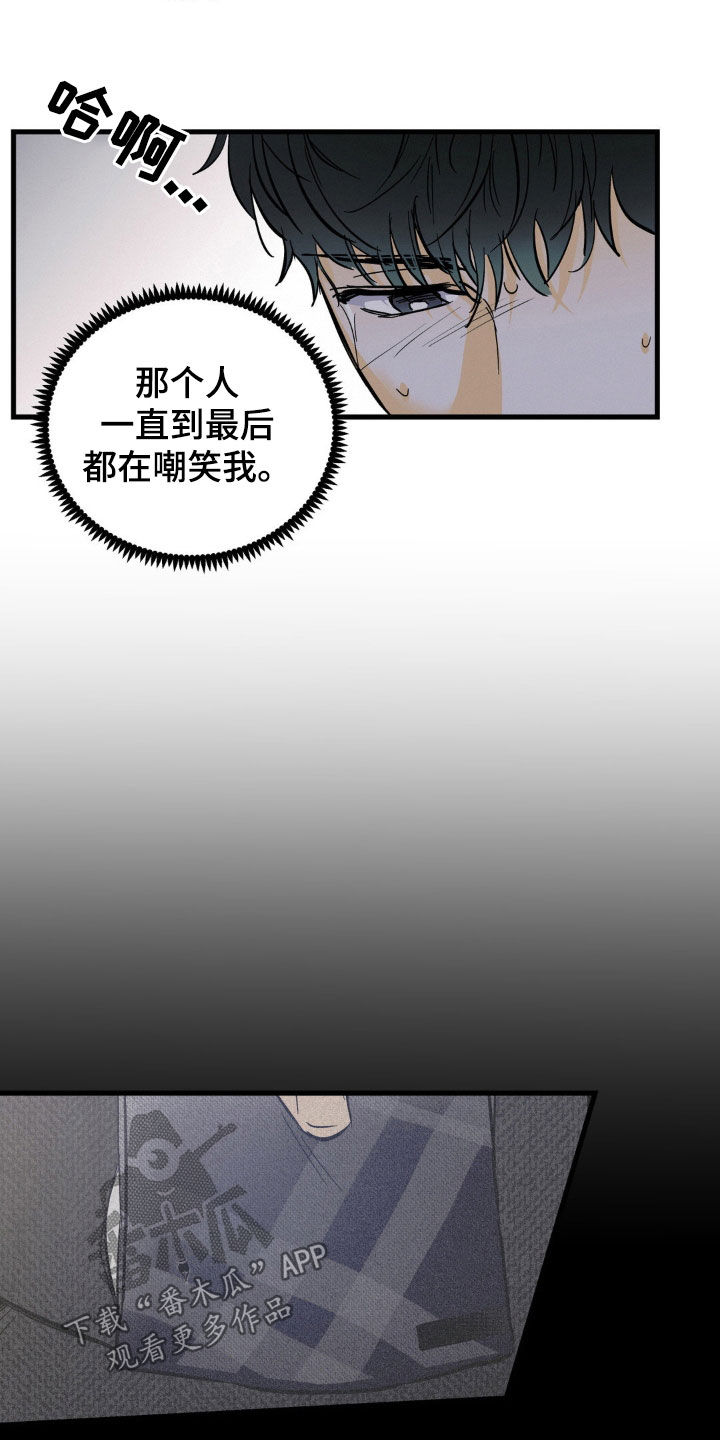 疯狂迷恋小说起点免费阅读漫画,第13章：好久没闯祸了4图