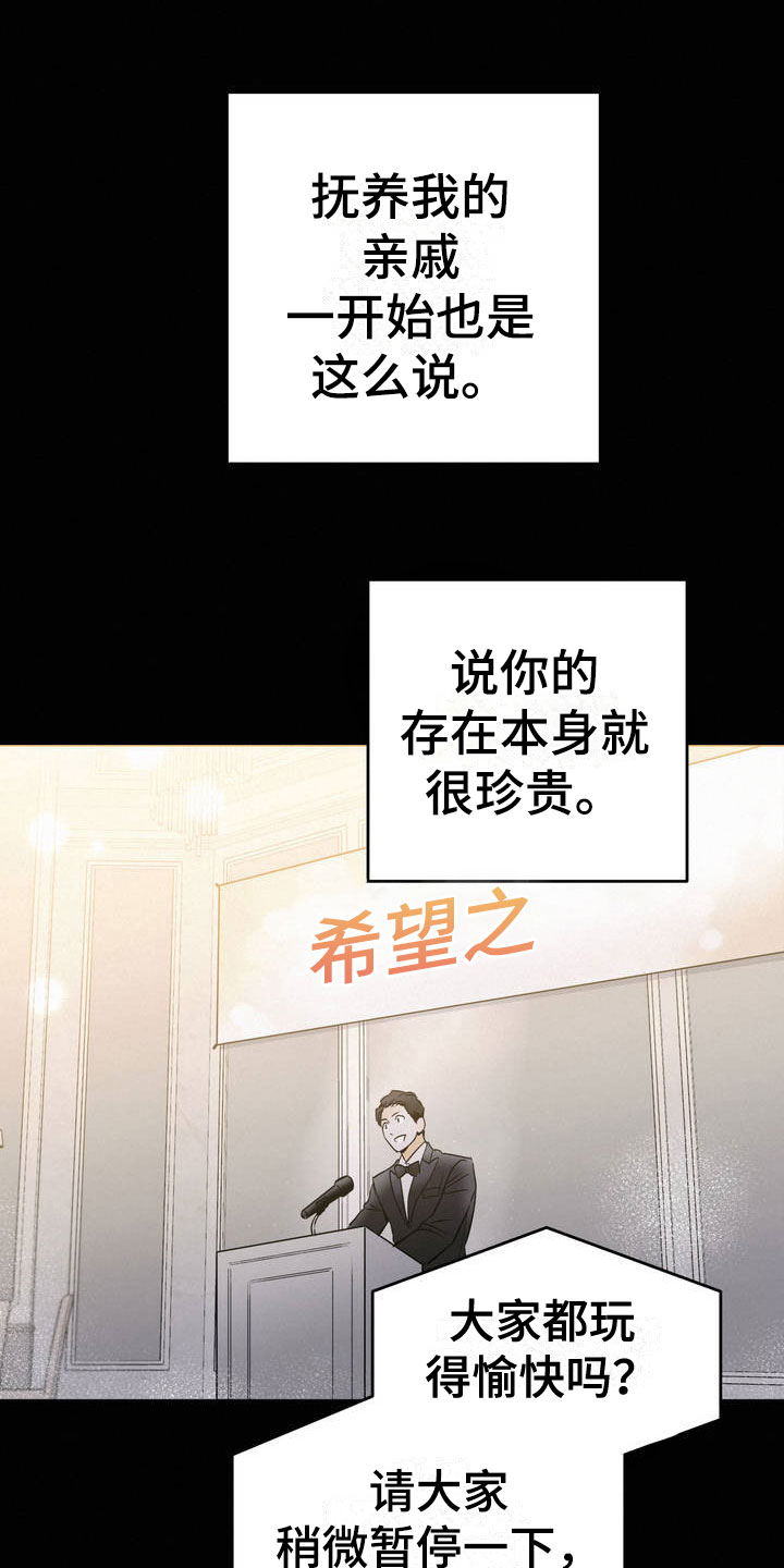 疯狂迷恋一个人的句子漫画,第1章：吐了3图