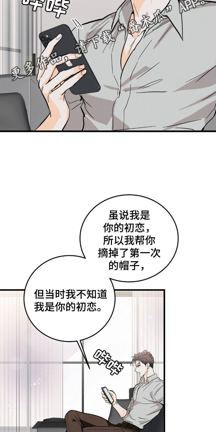 疯狂迷恋一个人的句子漫画,第18章：牵着鼻子走2图