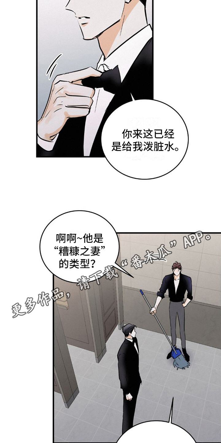 疯狂迷恋一个人的句子漫画,第7章：有话说5图