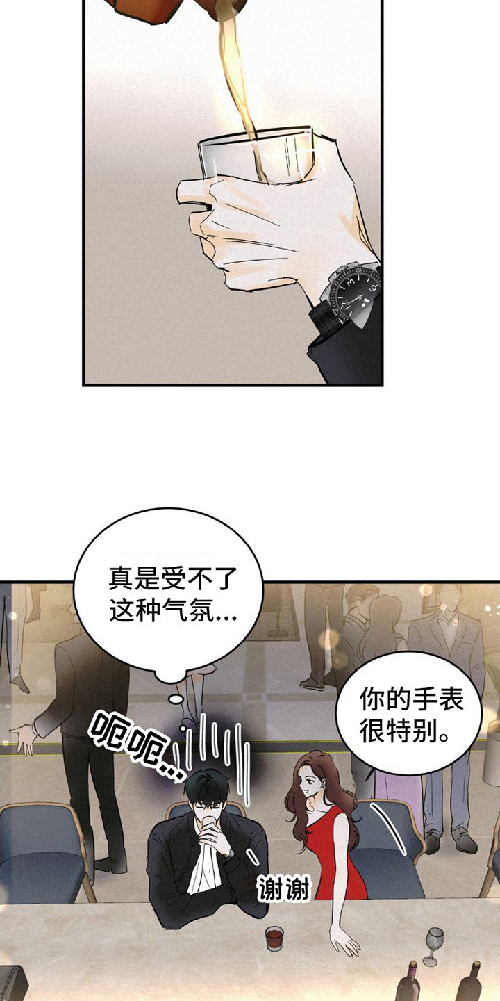 疯狂迷恋一个人的句子漫画,第3章：搭讪2图