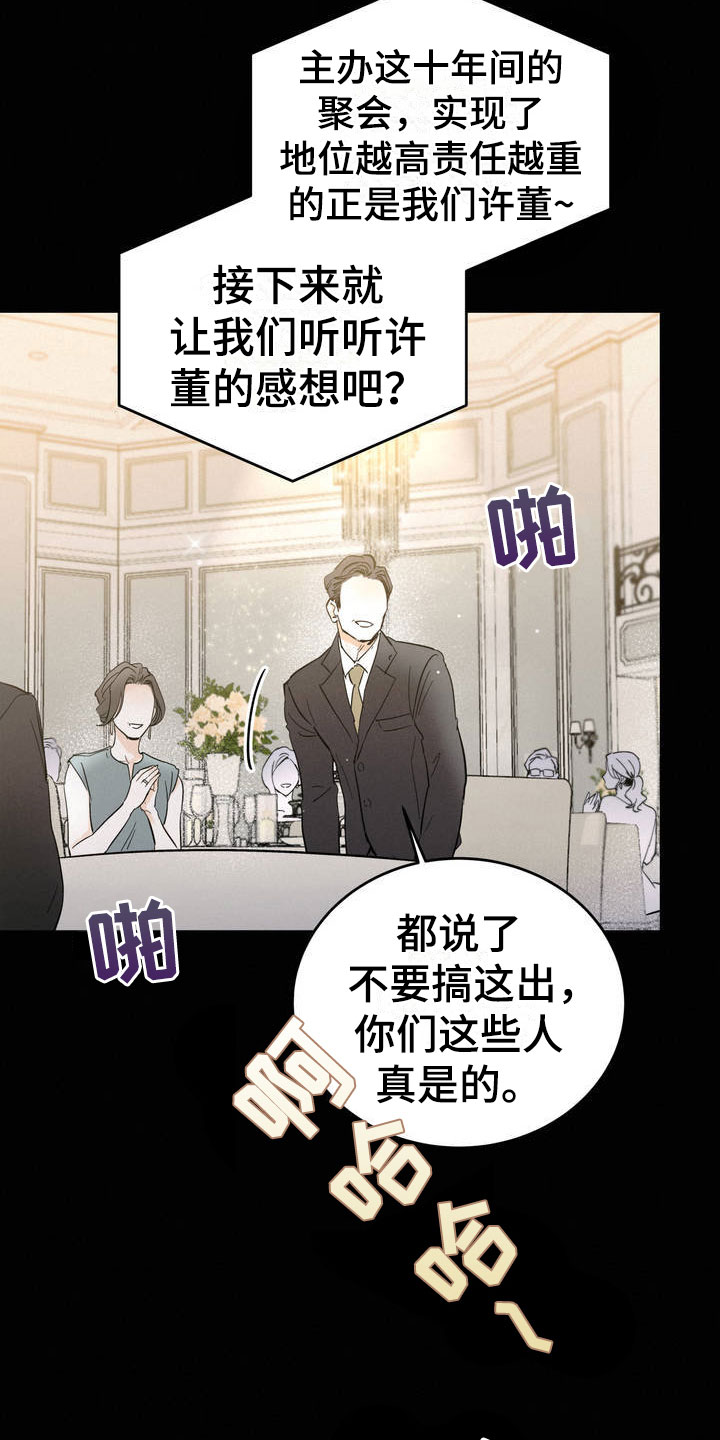 疯狂迷恋一个人的句子漫画,第1章：吐了5图