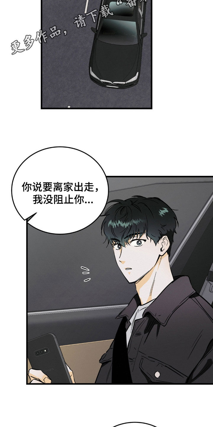 疯狂迷恋一个人的句子漫画,第14章：身体健康2图