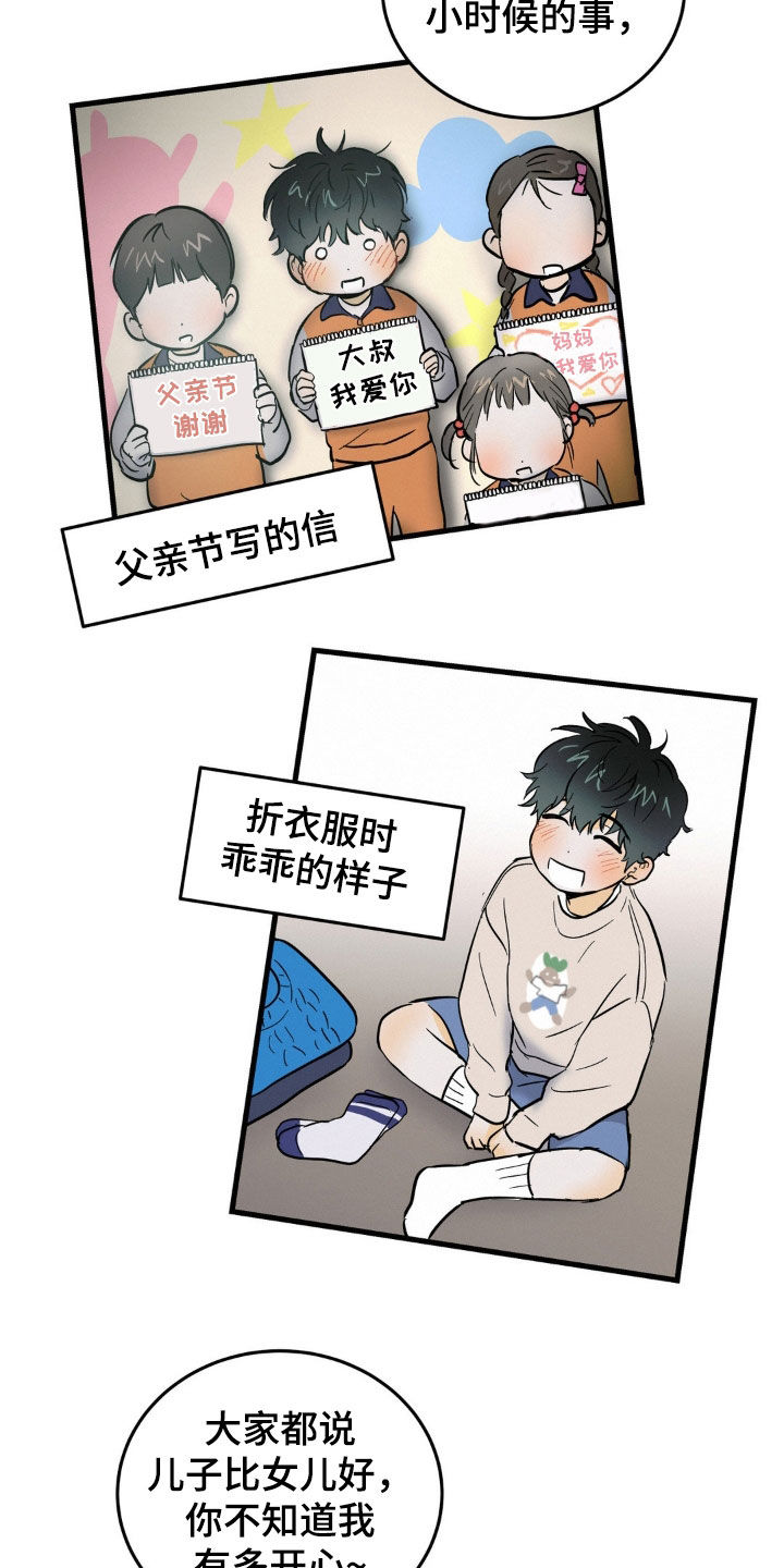 疯狂迷恋一个人的句子漫画,第14章：身体健康4图