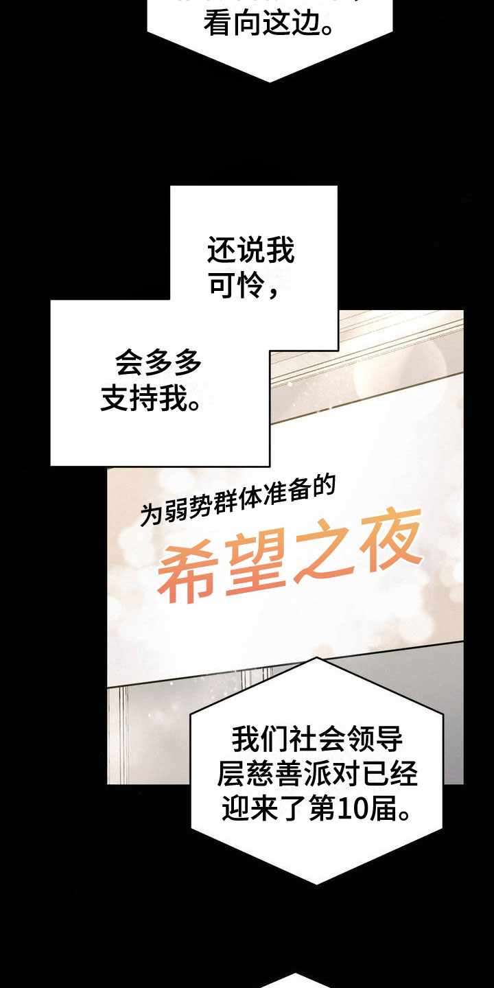 疯狂迷恋一个人的句子漫画,第1章：吐了4图