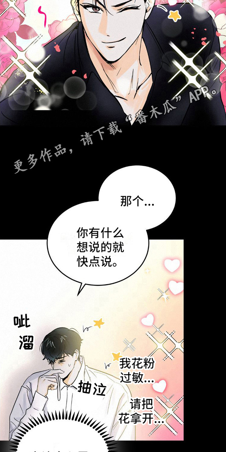 疯狂迷恋一个人的句子漫画,第8章：心累5图