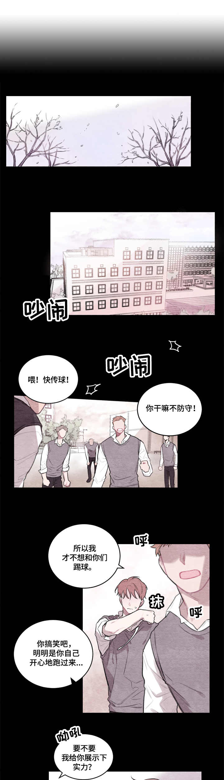 我的复制品漫画,第1章：安排1图