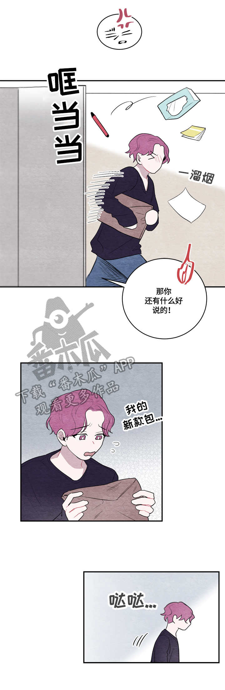 我的复制品漫画,第27章：视频5图