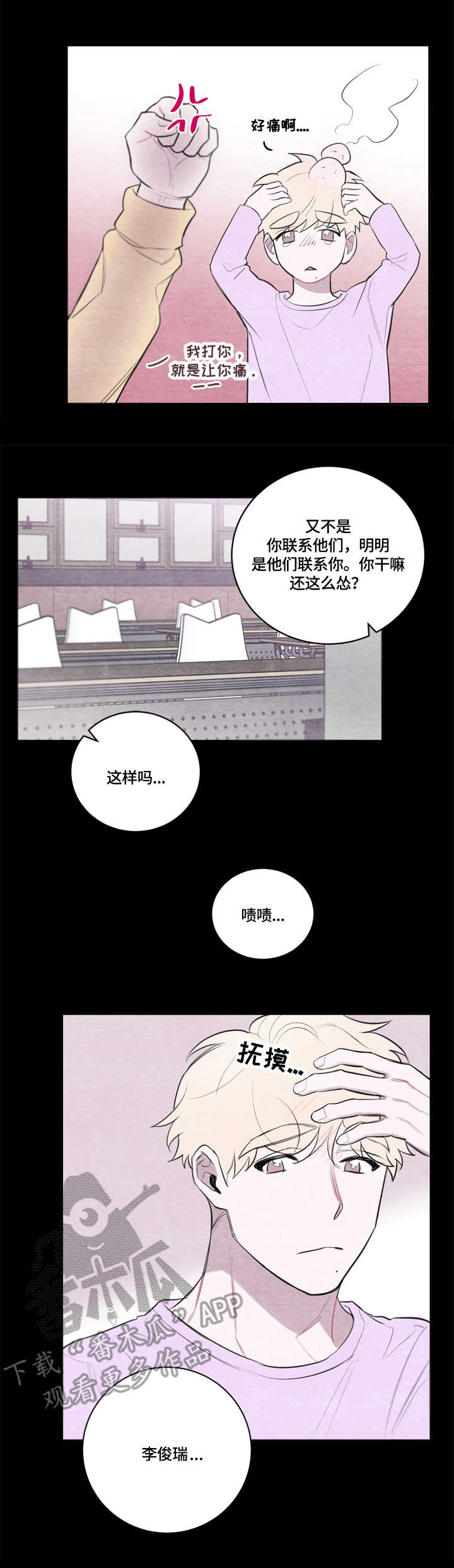 我的复制品漫画,第25章：模特公司5图