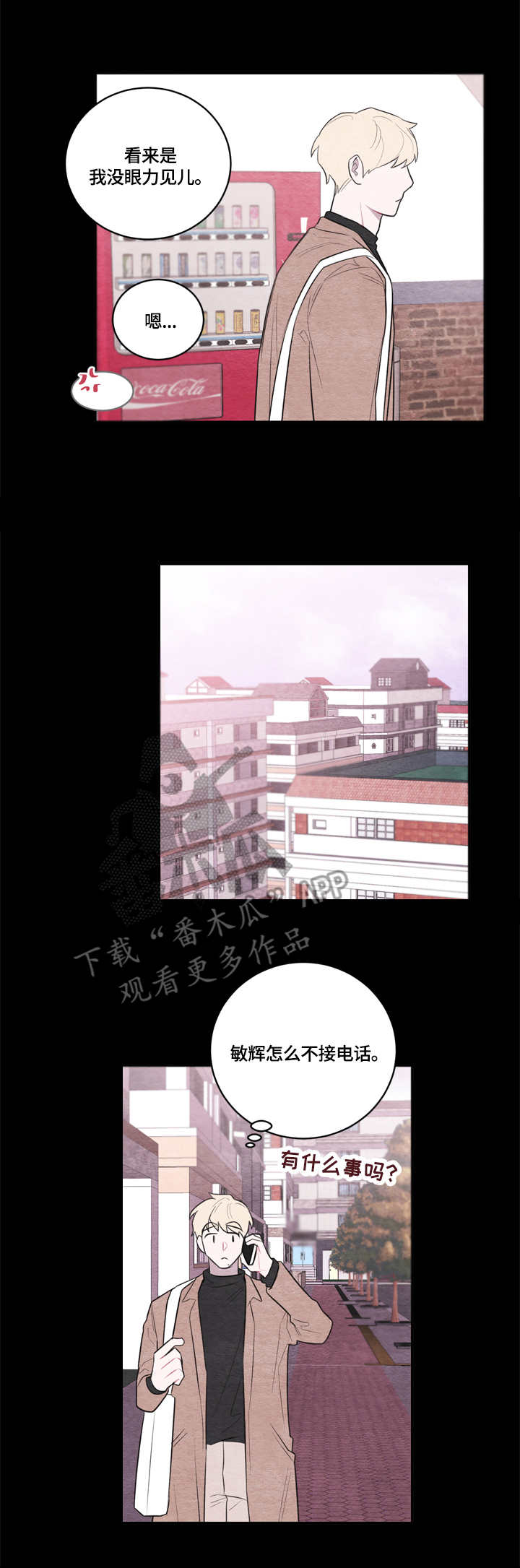 我的复制品漫画,第37章：无话可说4图