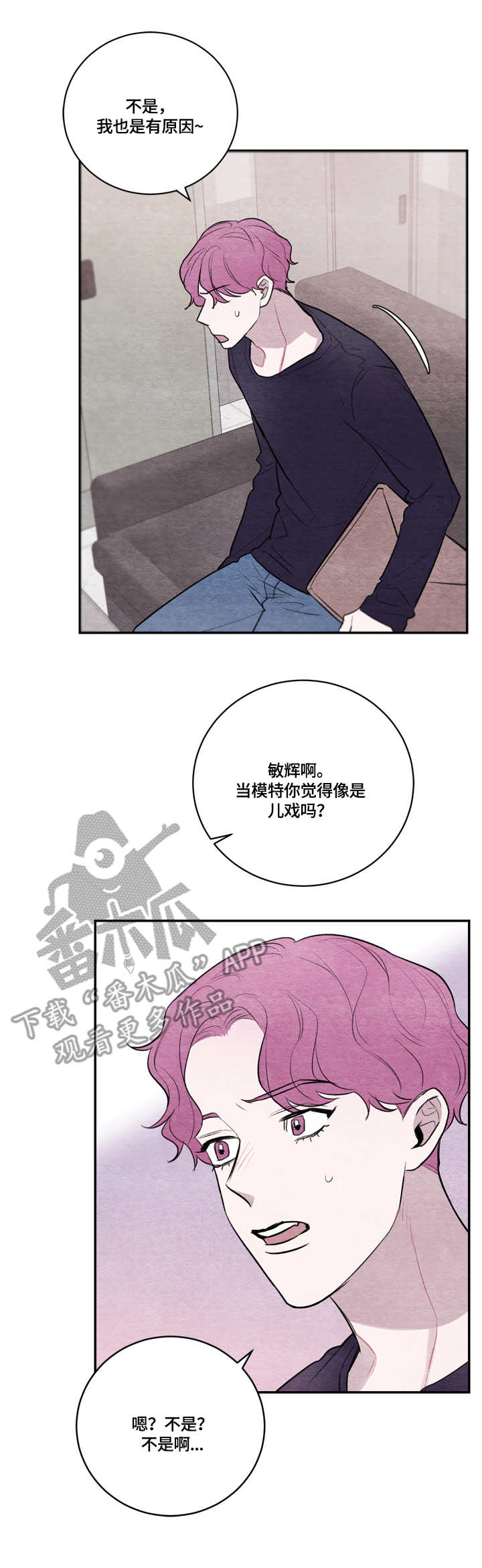 我的复制品漫画,第27章：视频2图