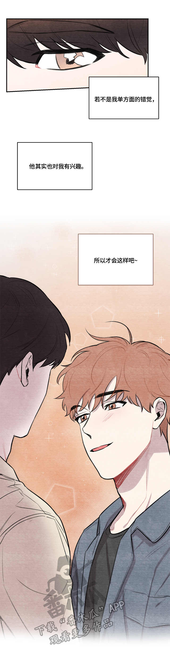 我的复制品漫画,第12章：电话号码1图