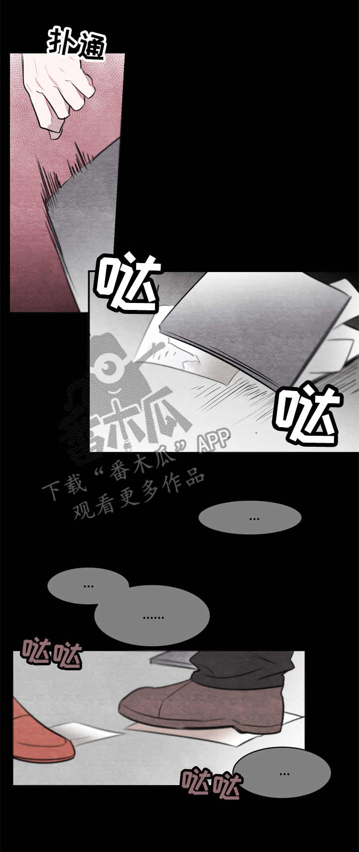 我的复制品漫画,第17章：画作3图