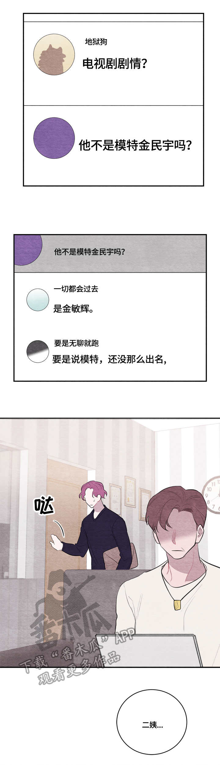 我的复制品漫画,第27章：视频1图