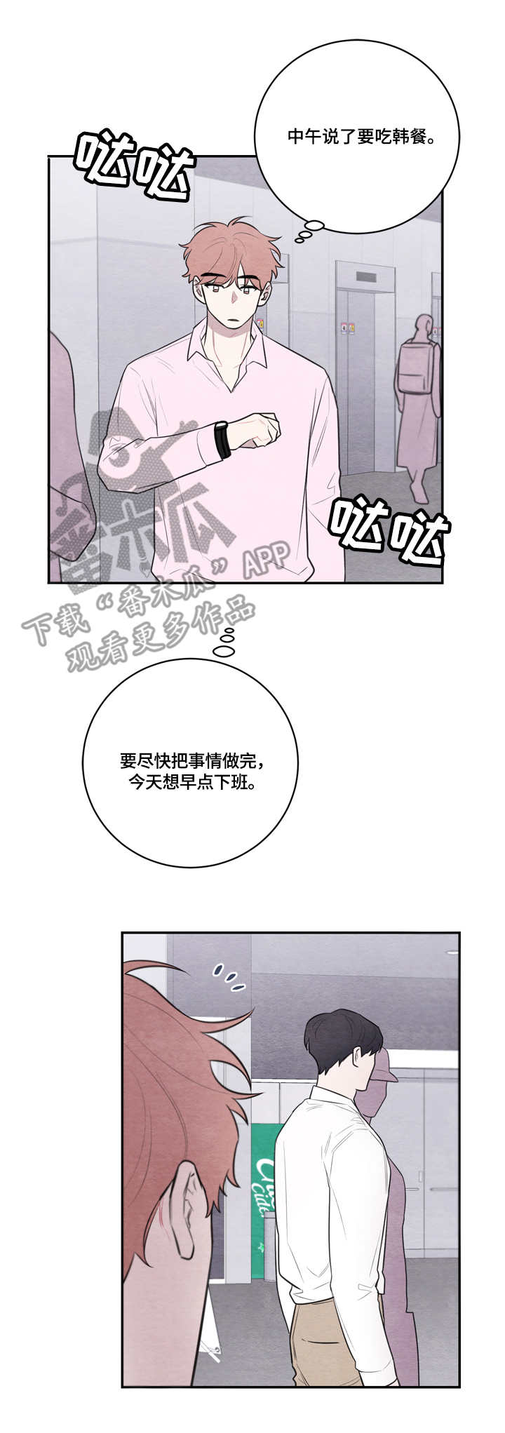 我的复制品漫画,第46章：证实2图