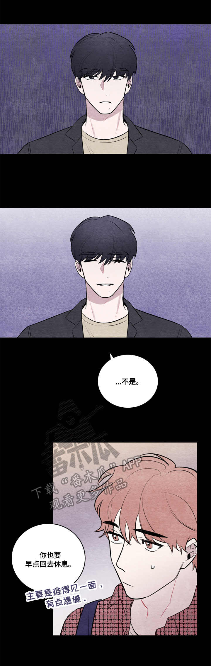 我的复制品漫画,第16章：包坏了3图