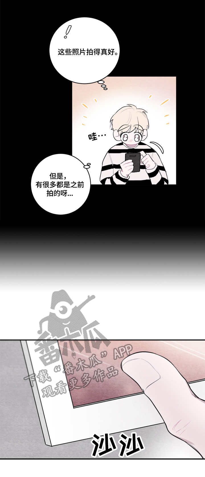 我的复制品漫画,第26章：整理3图