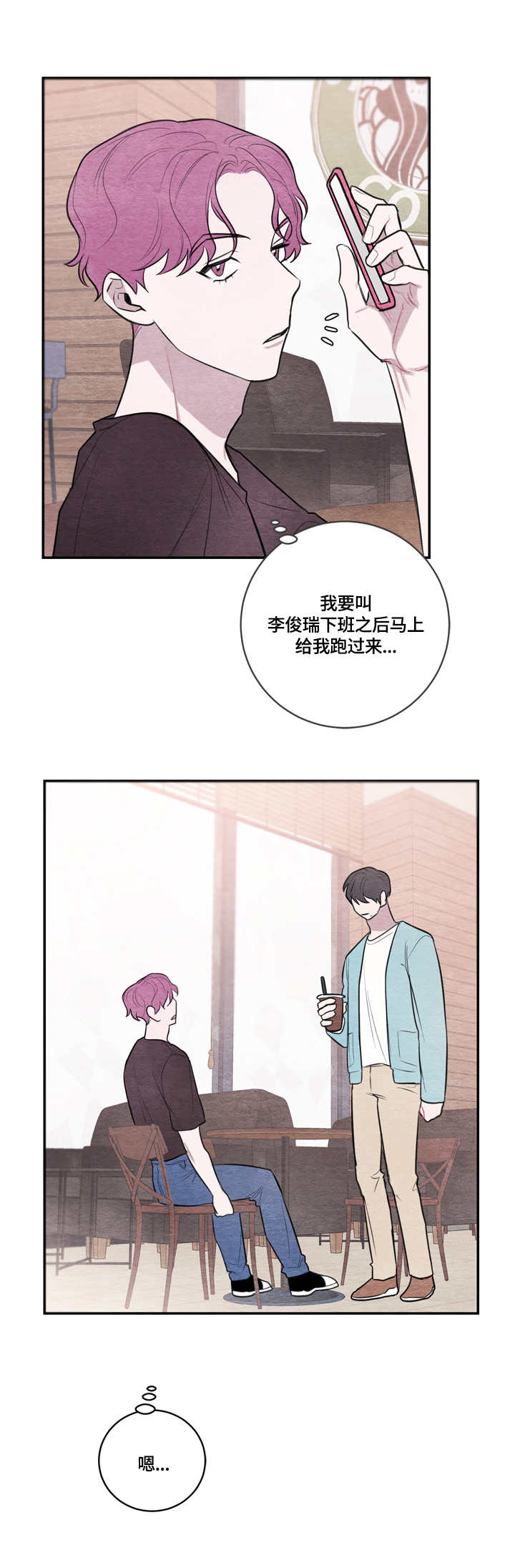 我的复制品漫画,第35章：新生会1图