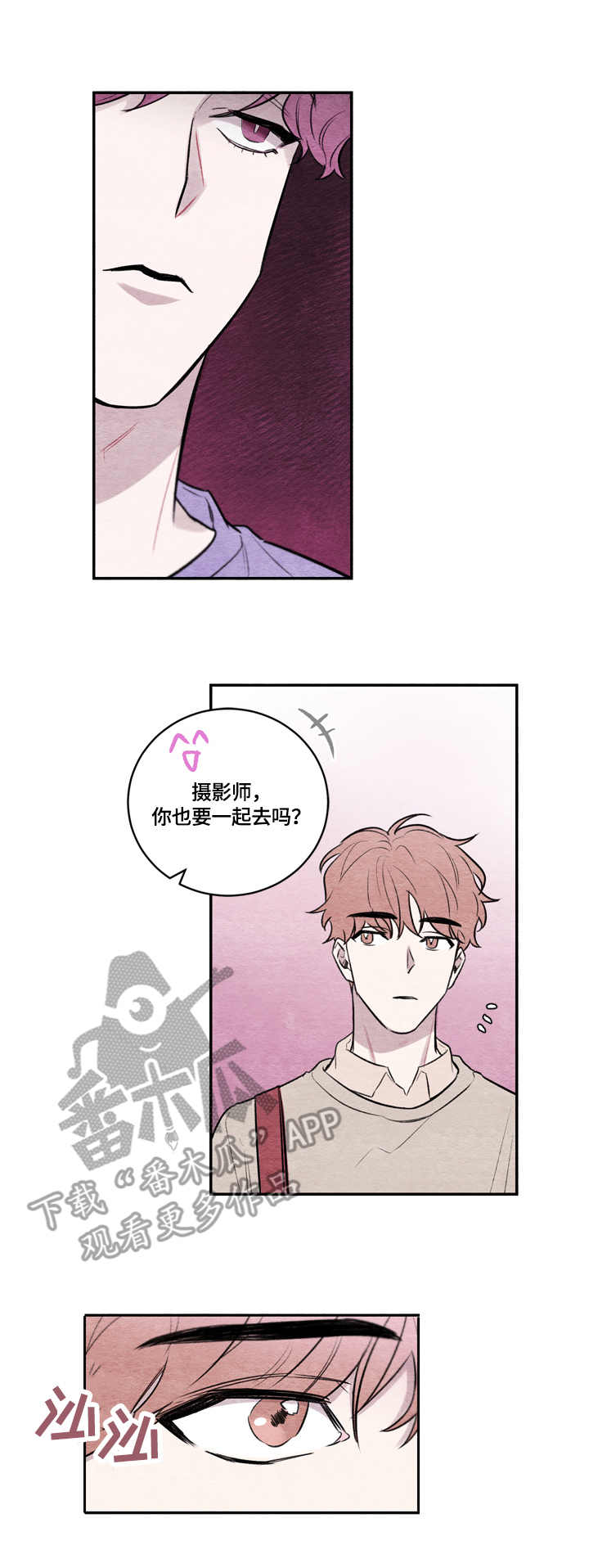 我的复制品漫画,第9章：耍酒疯4图