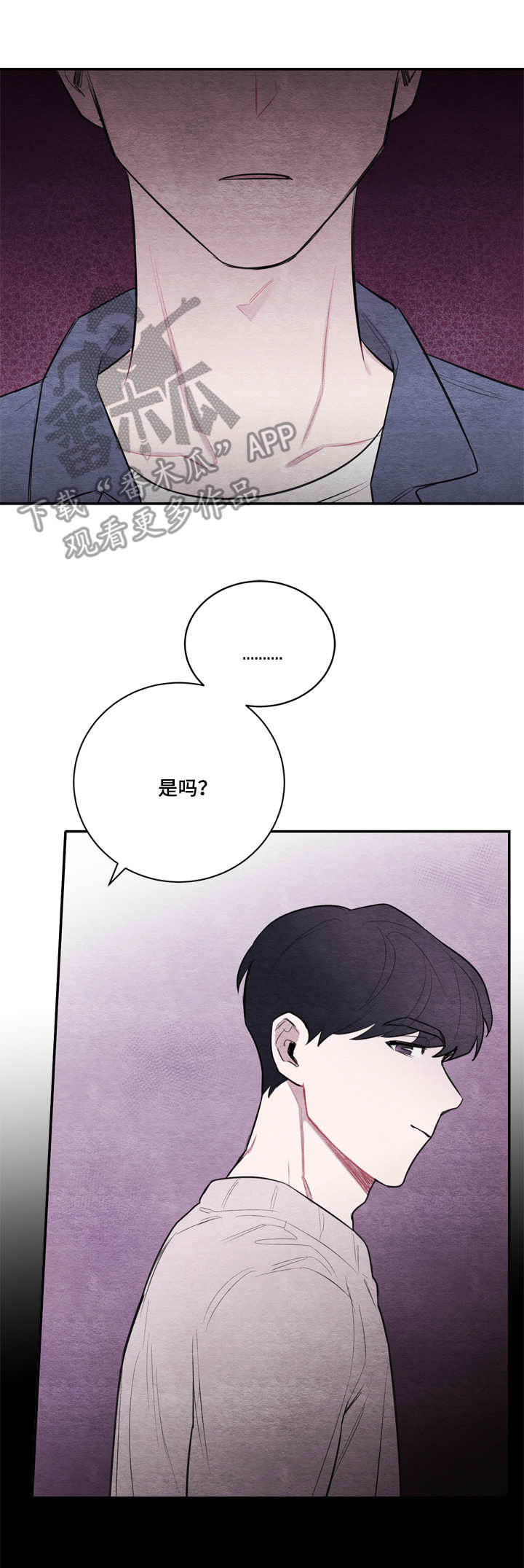 我的复制品漫画,第32章：紧张5图