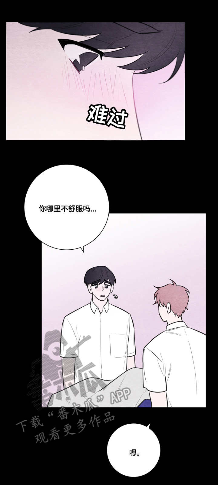 我的复制品漫画,第51章：伤痕4图