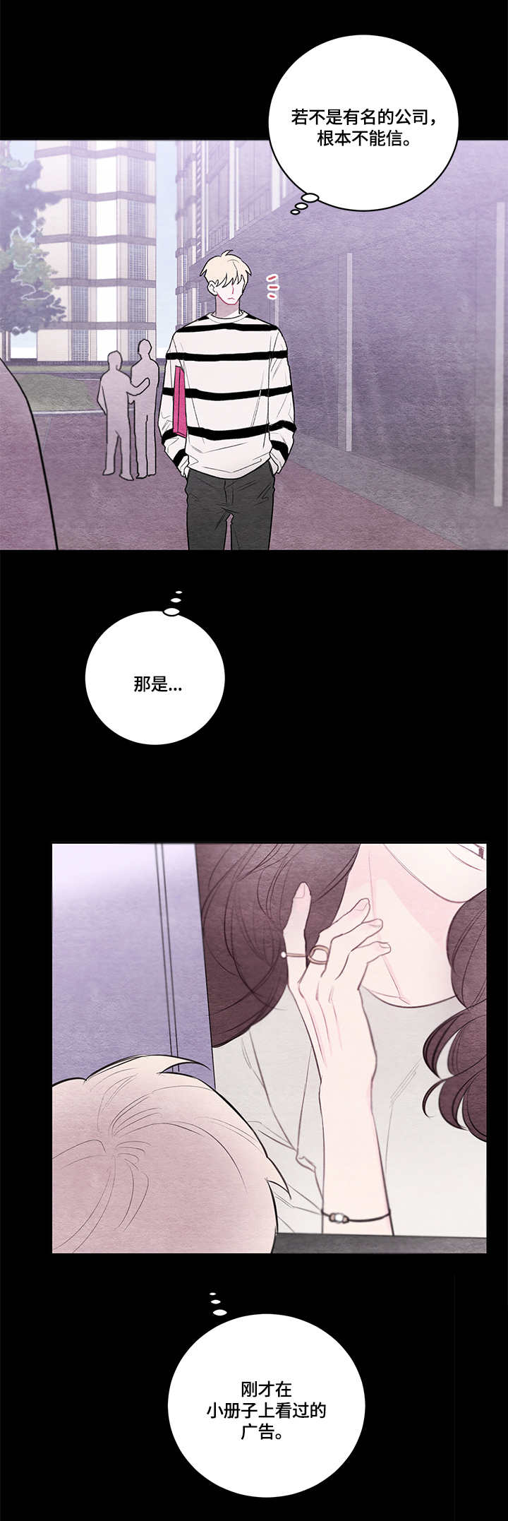 我的复制品漫画,第26章：整理1图