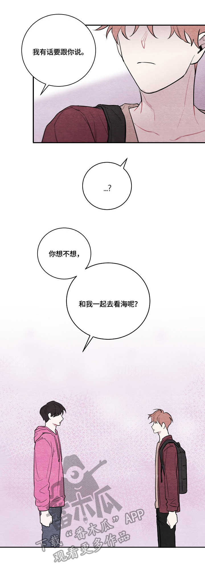 我的复制品漫画,第23章：拍摄2图