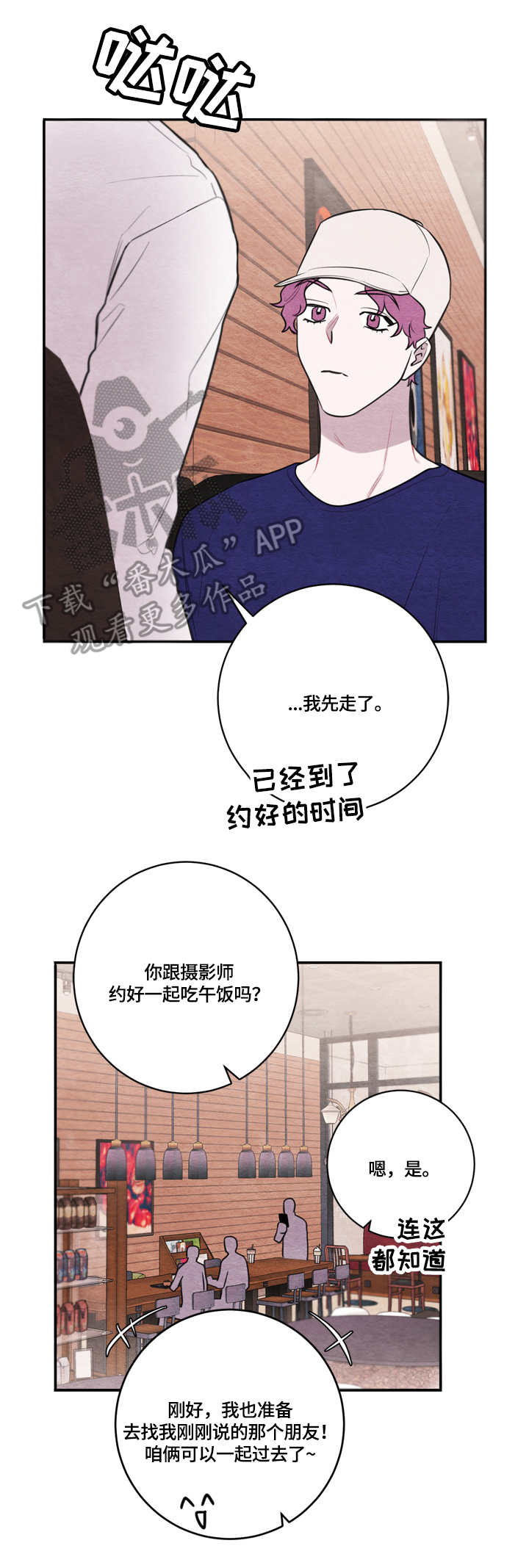 我的复制品漫画,第47章：三缄其口3图