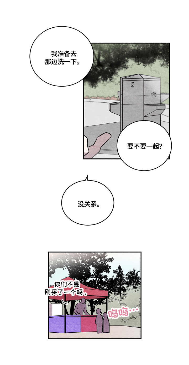 我的复制品漫画,第11章：熊孩子4图