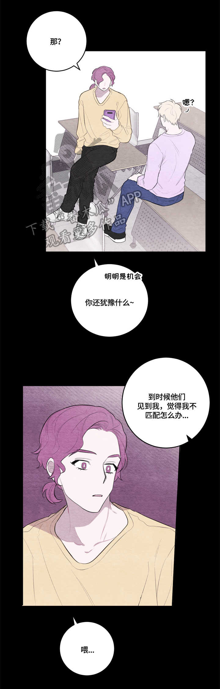 我的复制品漫画,第25章：模特公司3图