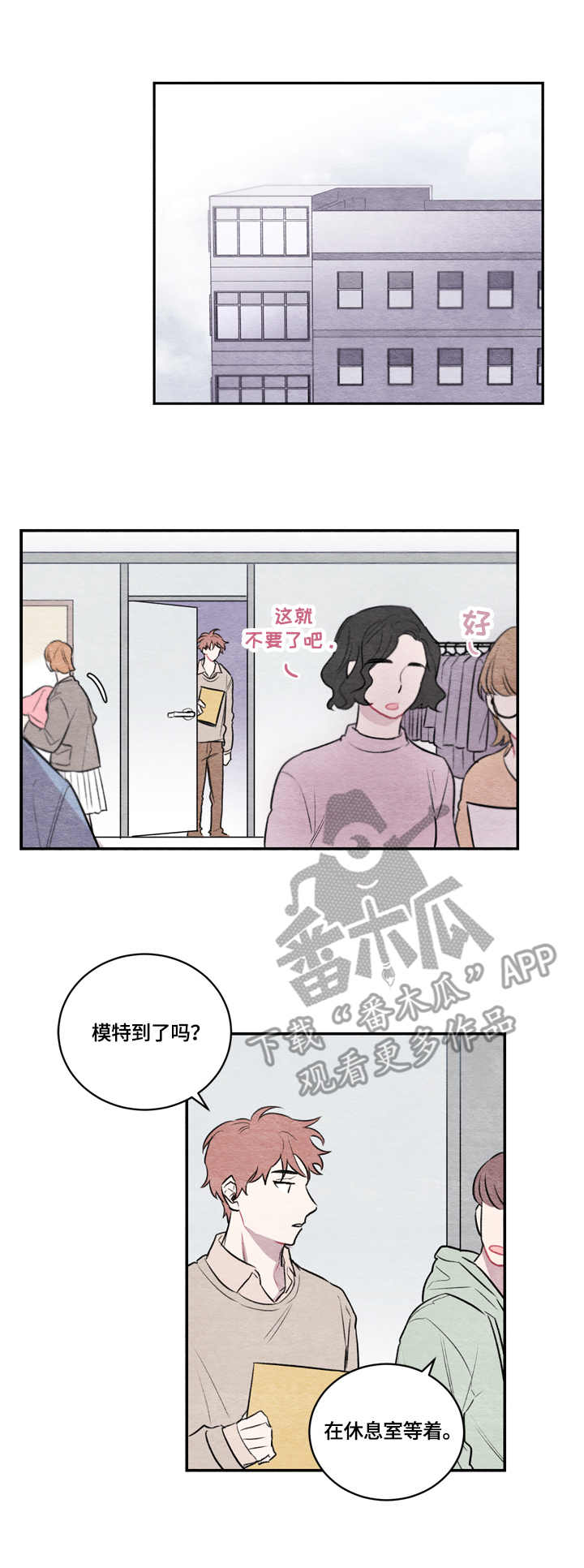 我的复制品漫画,第8章：黑发1图