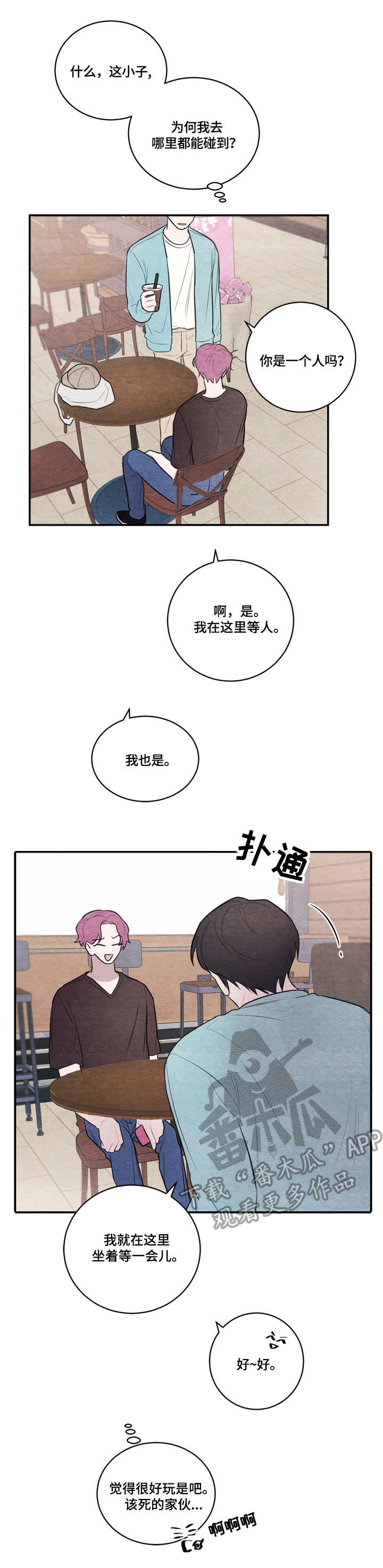 我的复制品漫画,第35章：新生会3图