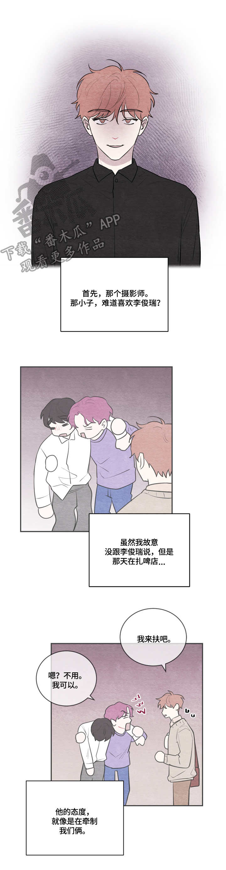 我的复制品漫画,第42章：真的很像3图