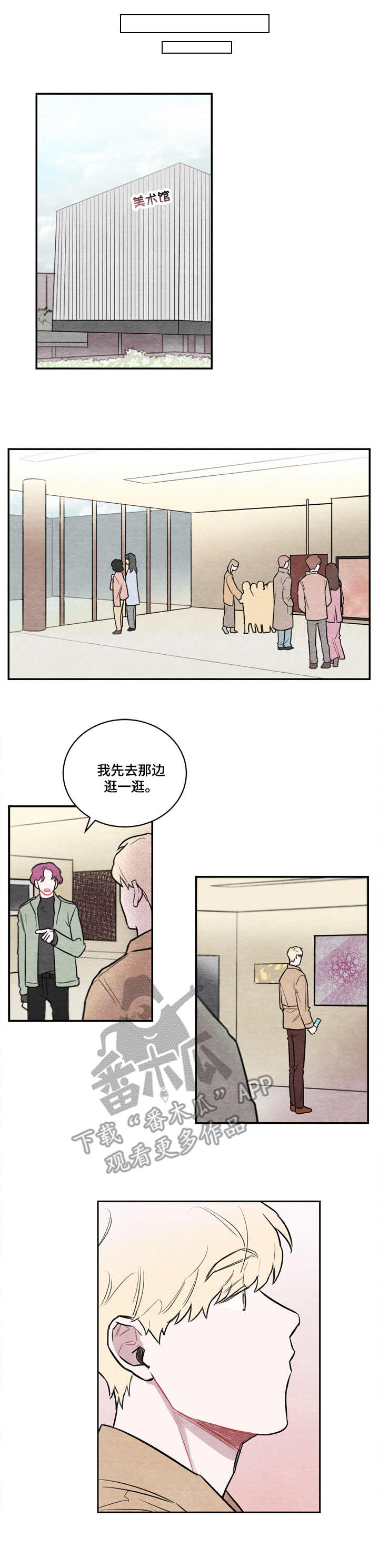 我的复制品漫画,第6章：长得像1图