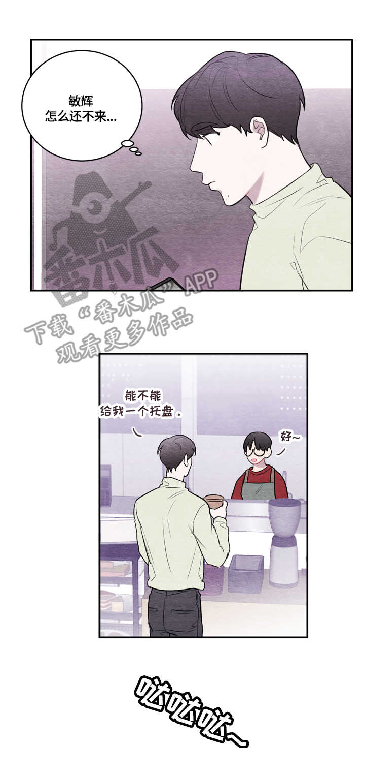 我的复制品漫画,第21章：不适应5图