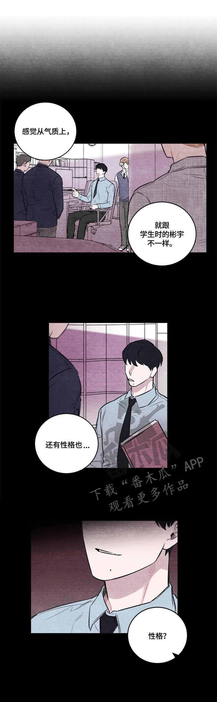 我的复制品漫画,第7章：变化1图