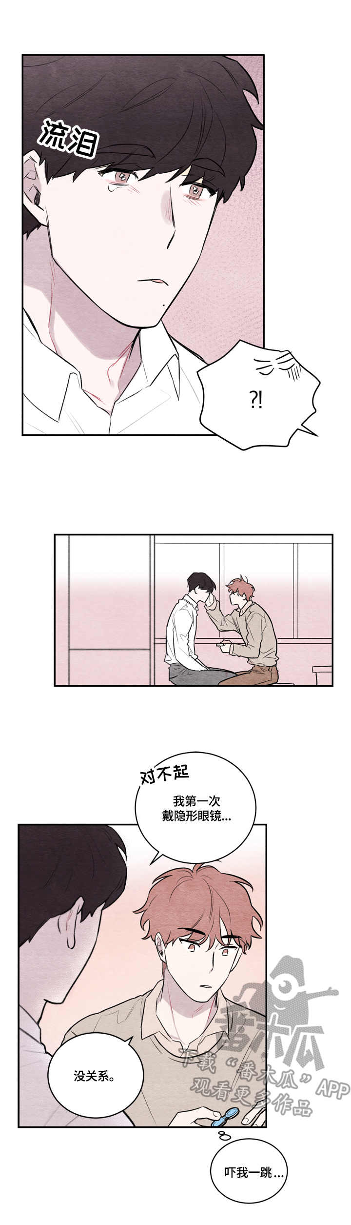 我的复制品漫画,第8章：黑发4图