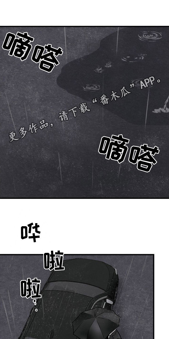 疯狂迷恋小说起点免费阅读漫画,第24章：好奇的事1图