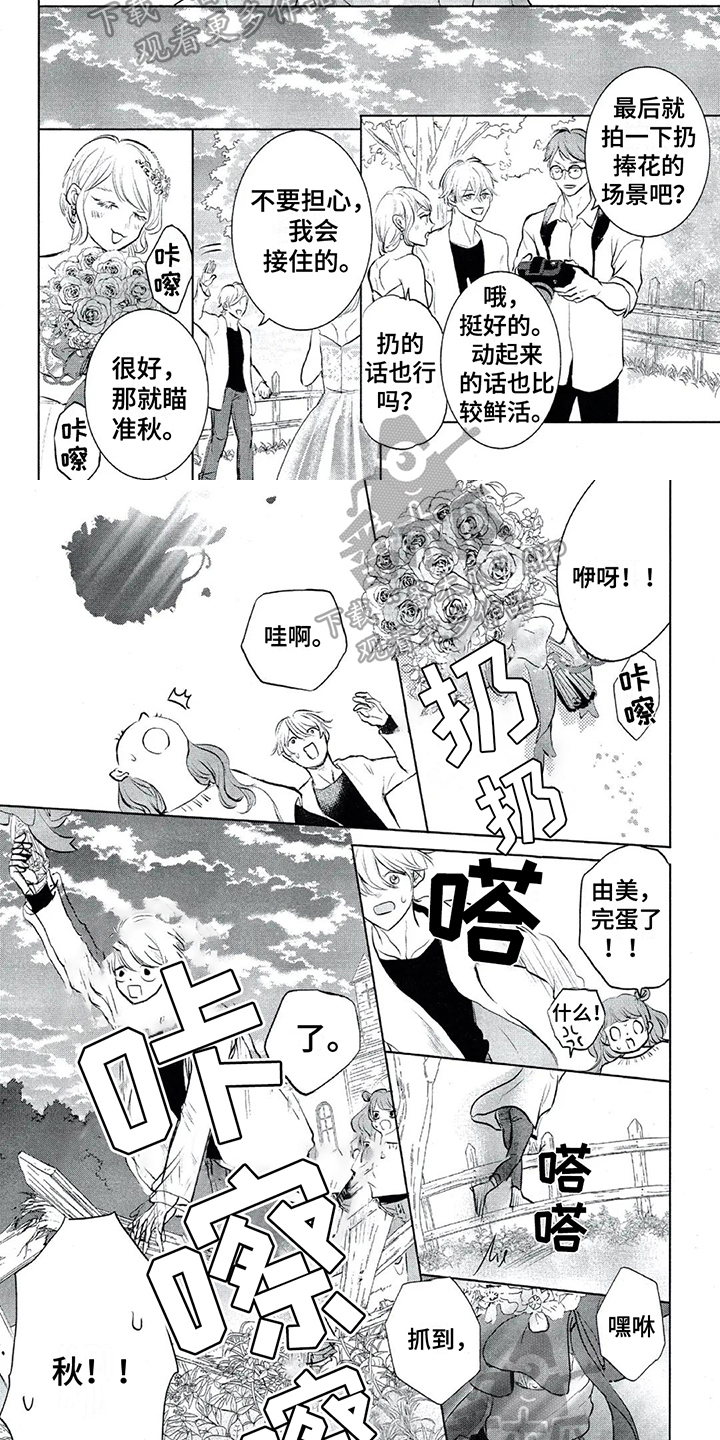 呵护眼睛漫画,第18章：远离5图