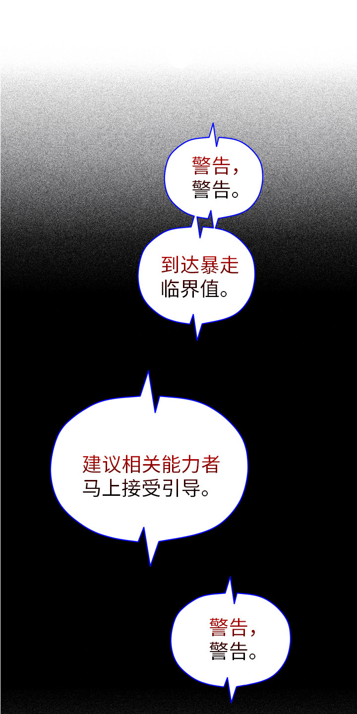 疯狂原始人2电影中文免费版漫画,第13章：慢慢标记1图