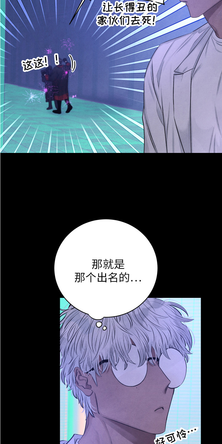 新人类电影未删减在线免费观看漫画,第5章：固执4图