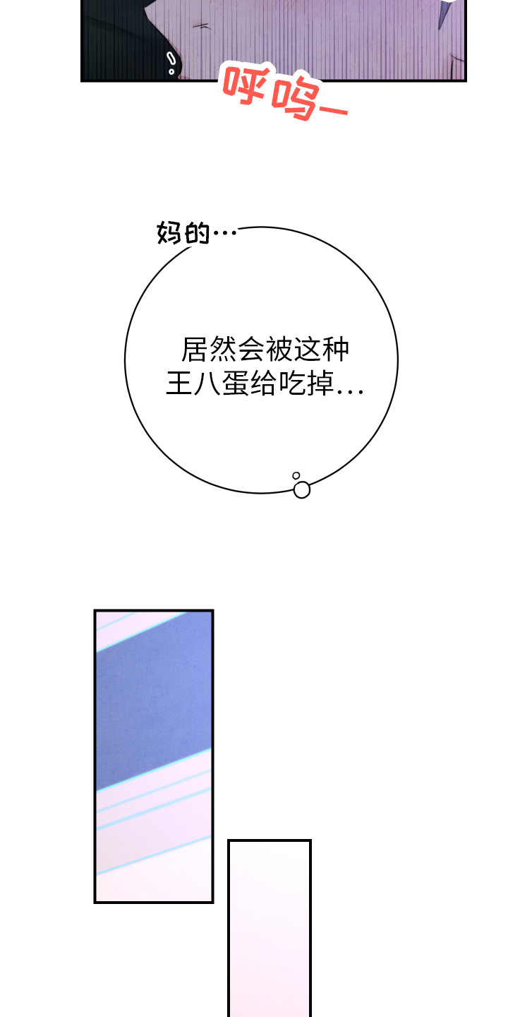 新人类电影在线观看完整版免费漫画,第12章：命中之人3图