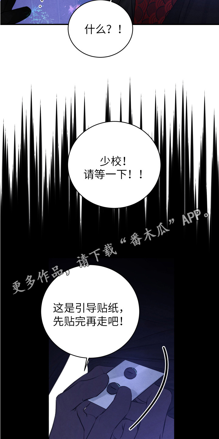 新人类电影未删减在线免费观看漫画,第8章：镇定剂5图