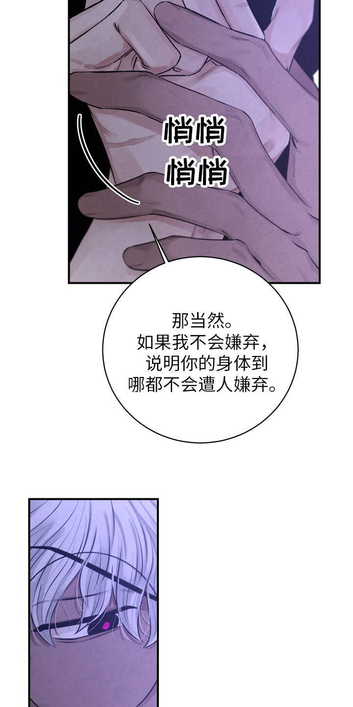 新人类电影未删减在线免费观看漫画,第2章：试一试4图