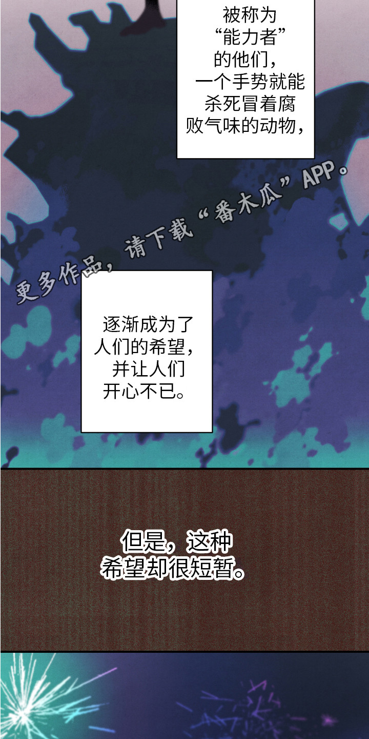 新人类男鞋漫画,第4章：新人类5图