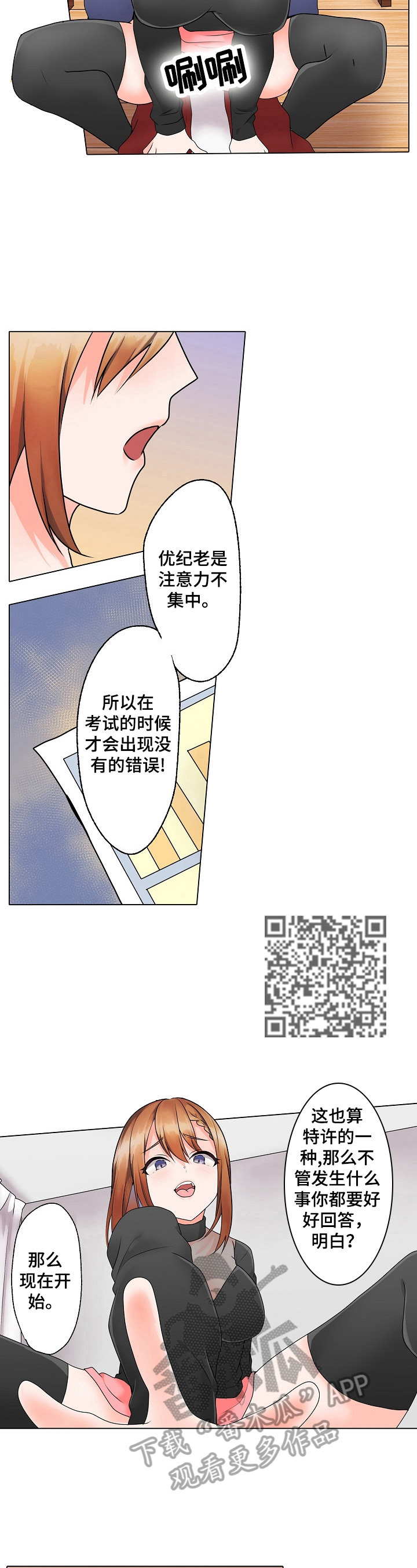 允诺的奖励漫画,第16章：熟悉的包装5图