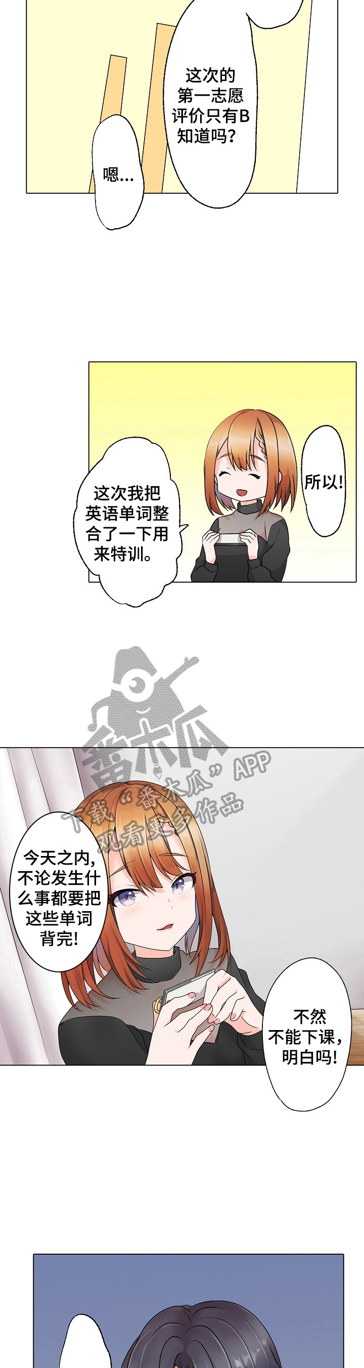 允诺的奖励漫画,第16章：熟悉的包装3图