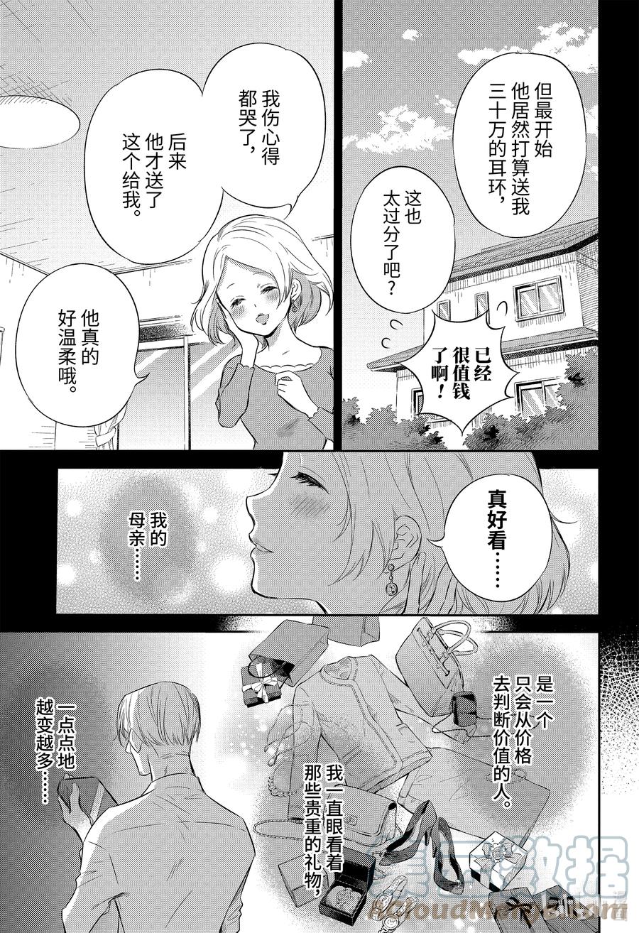 大叔与猫漫画,83 要是你能喜欢就好了喵3图