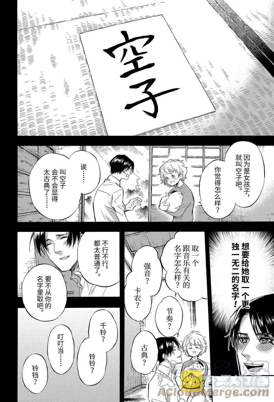 大叔与猫漫画,74 74话3图